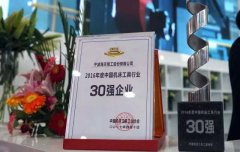 CIMT2017盛大開(kāi)幕，海天精工再獲“行業(yè)30強(qiáng)”